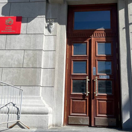 мэрия Новосибирска