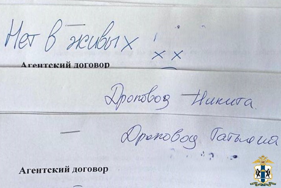 Следователи выявляют других лиц, причастных к противоправной деятельности.