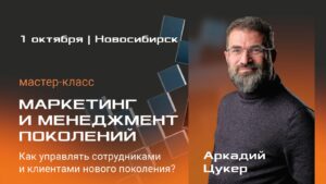 бизнес-мероприятия