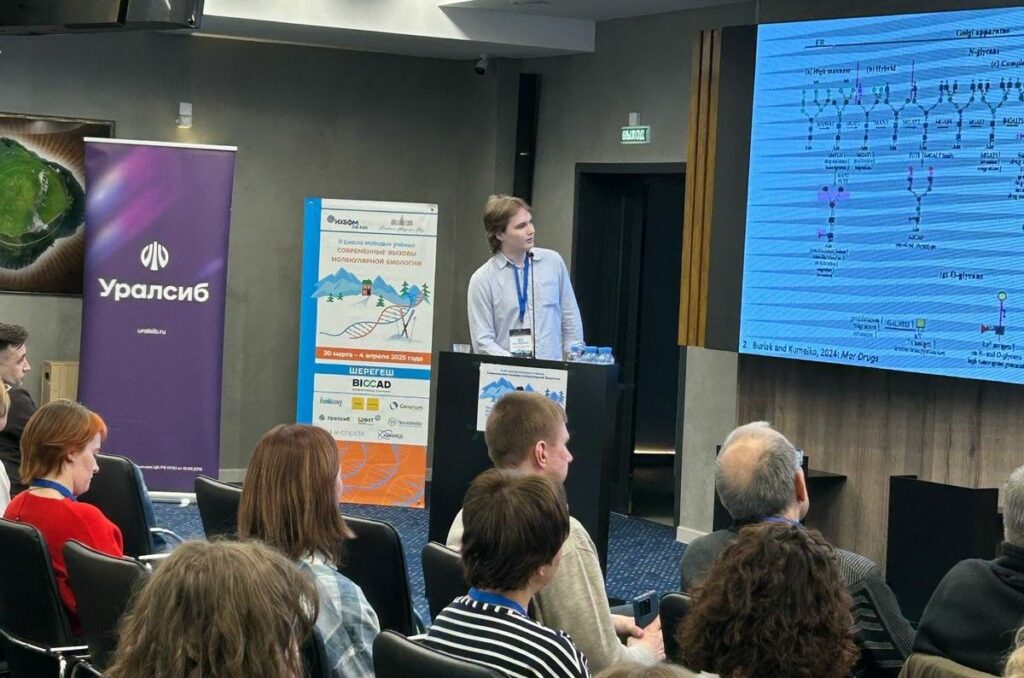 конференция молодых ученых «Современные вызовы молекулярной биологии»