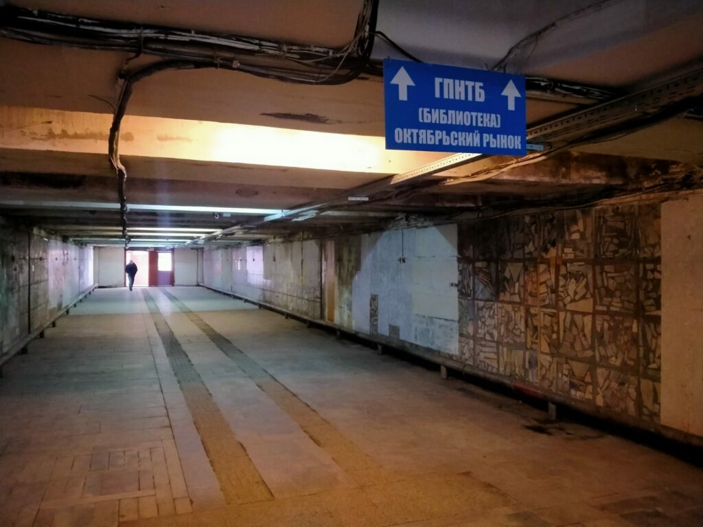 Косметический ремонт запланирован в подземном переходе у ГПНТБ