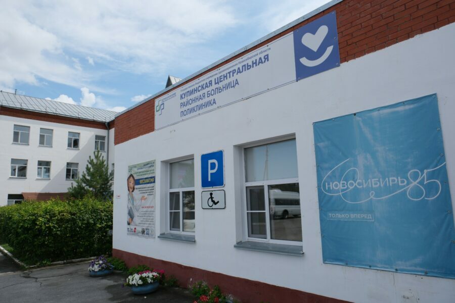 Андрей Травников оценил состояние здравоохранения в Баганском и Купинском районах