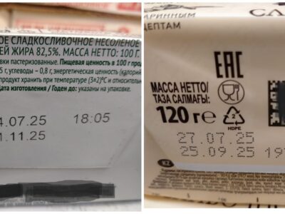 «Думали, меньше некуда»: в магазинах Новосибирска сливочное масло стали продавать в пачках по 100 граммов