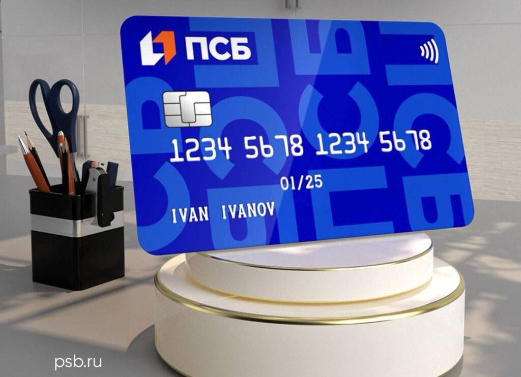 ПСБ на 20% нарастил количество зарплатных клиентов в Новосибирской области