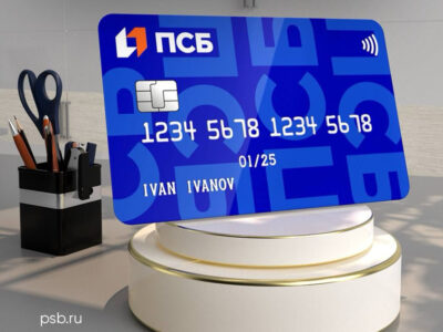 ПСБ на 20% нарастил количество зарплатных клиентов в Новосибирской области