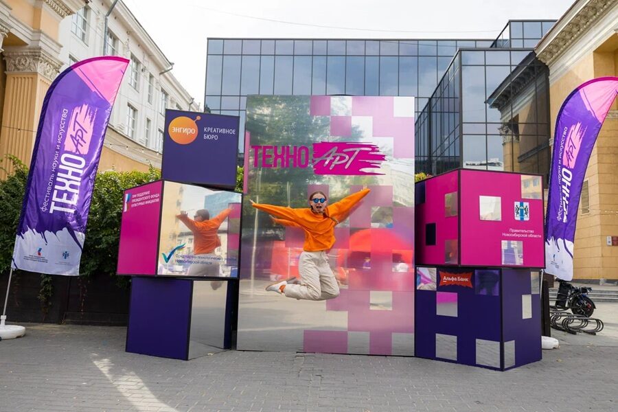 Фестиваль «ТехноАрт» стартовал в Новосибирске