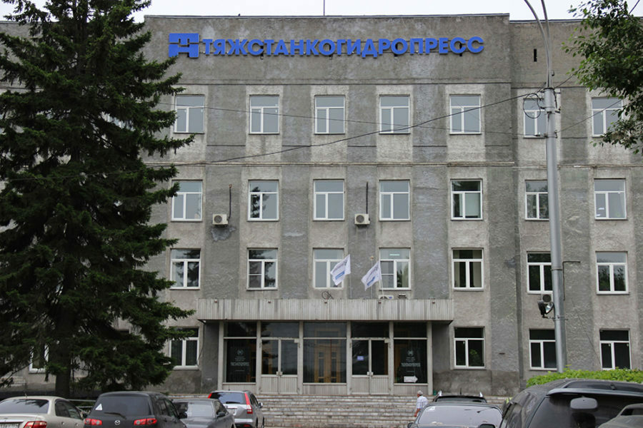 Вынесен приговор экс-руководителям «Тяжстанкогидропресса»