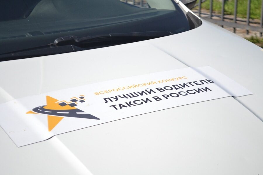 В конкурсе таксистов в России в этом году участвует много женщин
