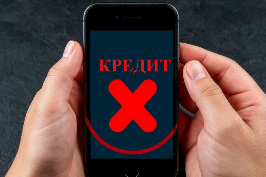 самозапрет