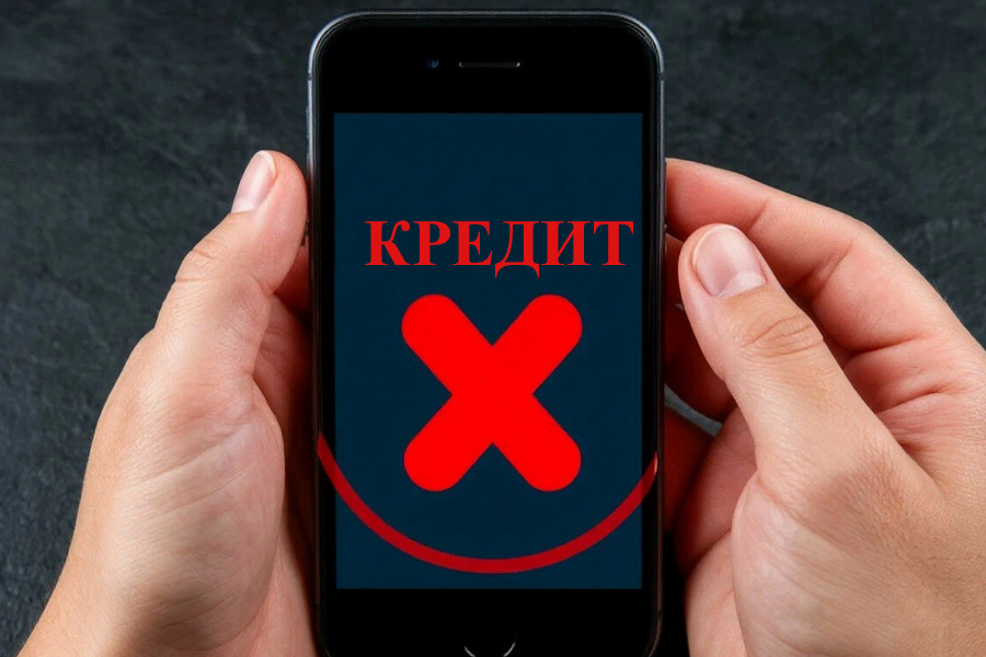 Самозапрет на кредиты установили 279 тысяч новосибирцев