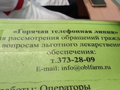 У новосибирских льготников возникли проблемы с получением лекарств