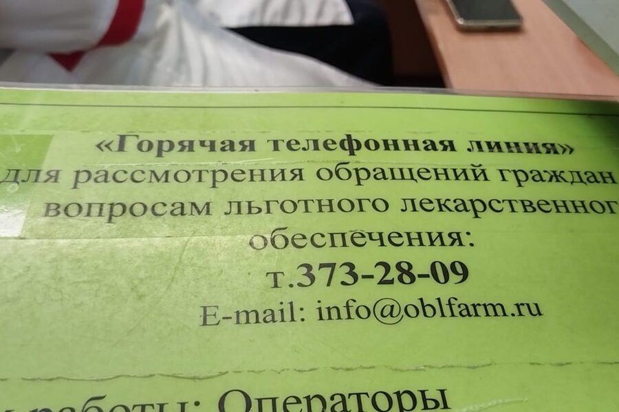 У новосибирских льготников возникли проблемы с получением лекарств