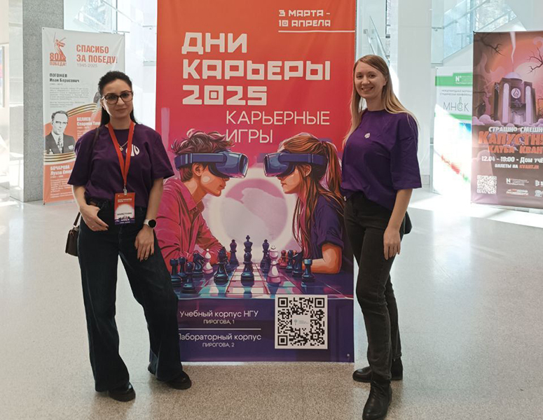 День карьеры