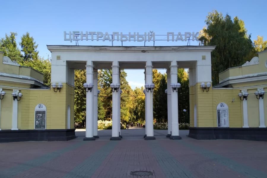 Центральный парк