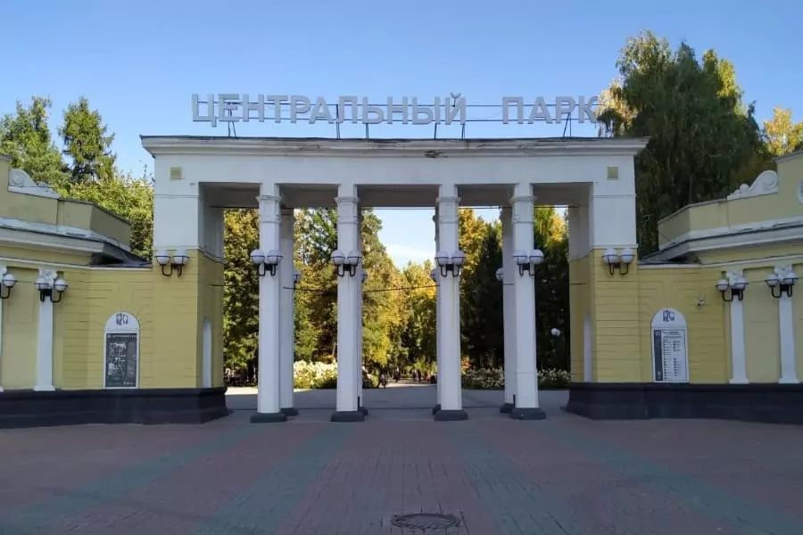 Центральный парк
