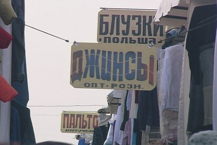 Ассортимент барахолки в нуевые