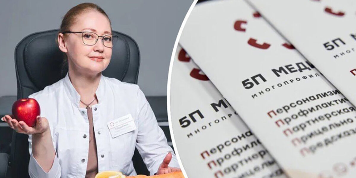 Елена Ходыкина: Превентивная медицина не делит пациентов на больных и здоровых