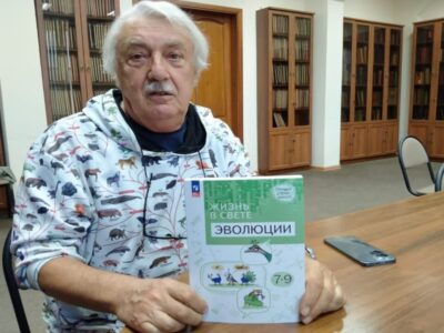 Новосибирские ученые написали учебное пособие по эволюции для школьников