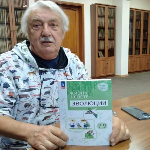 Новосибирские ученые написали учебное пособие по эволюции для школьников
