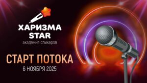 бизнес-мероприятия