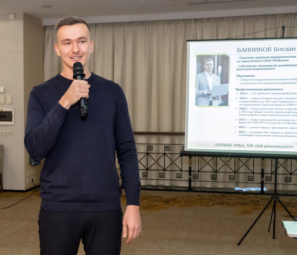 Богдан Банников