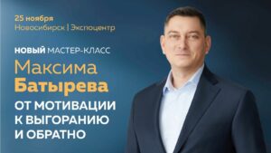 бизнес-мероприятия