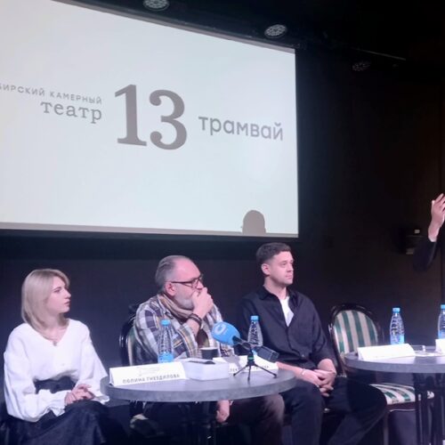 Новосибирский театр «Тринадцатый трамвай» обновил своё имя и концепцию