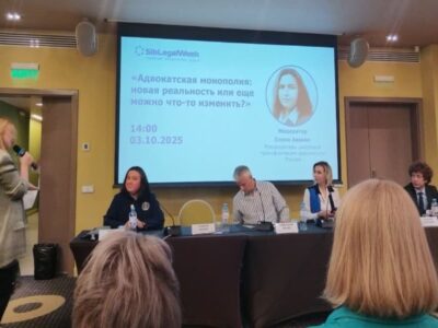 В Новосибирске обсудили связь адвокатской монополии и цен на юридические услуги