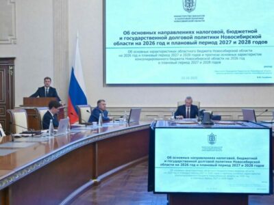 Правительство Новосибирской области одобрило проект бюджета на 3 года