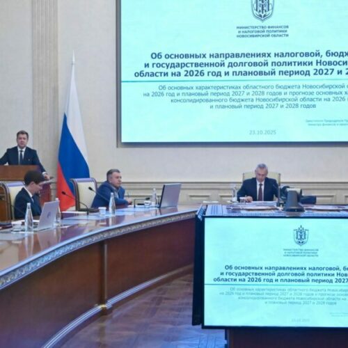 Правительство Новосибирской области одобрило проект бюджета на 3 года