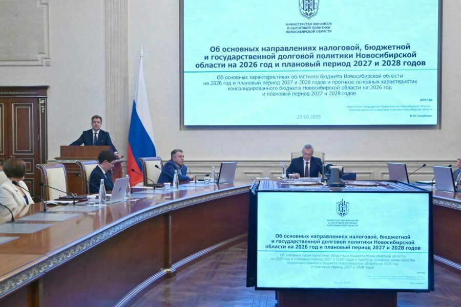 Правительство Новосибирской области одобрило проект бюджета на 3 года