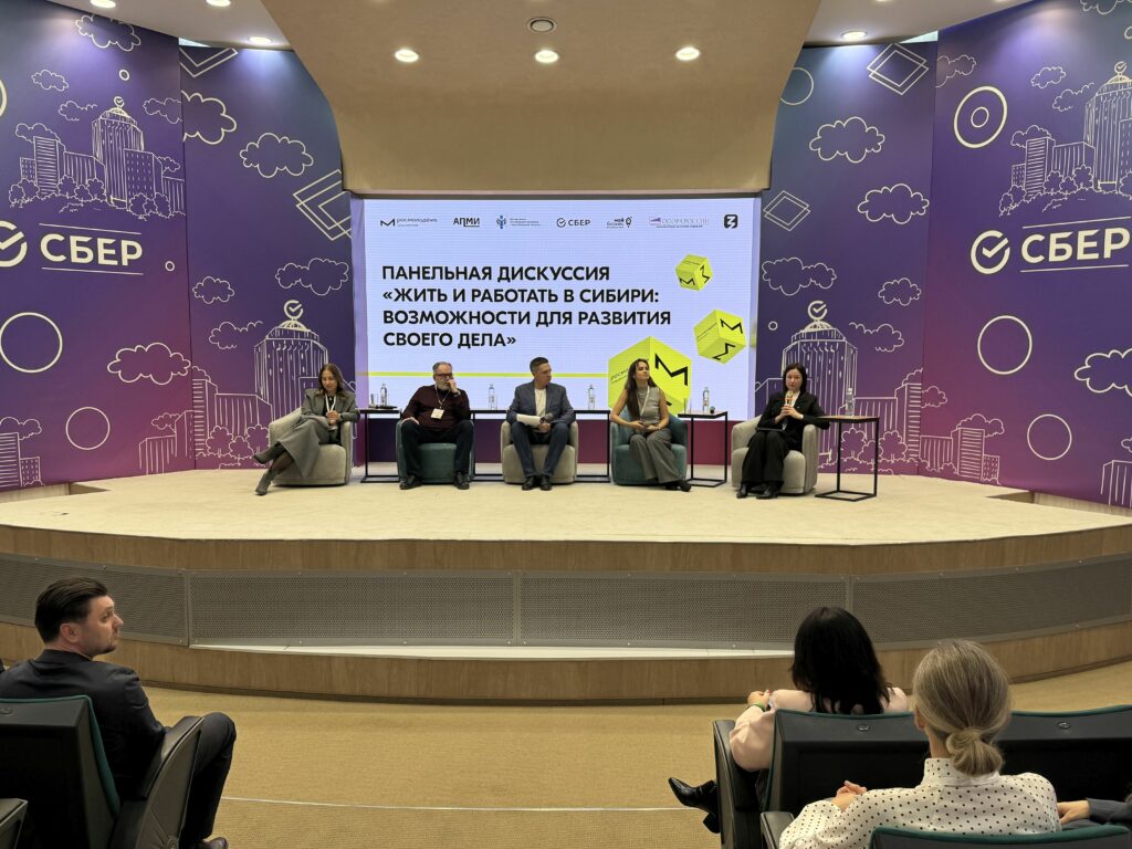 Сибирское предпринимательство: конгресс в Новосибирске определил пути развития