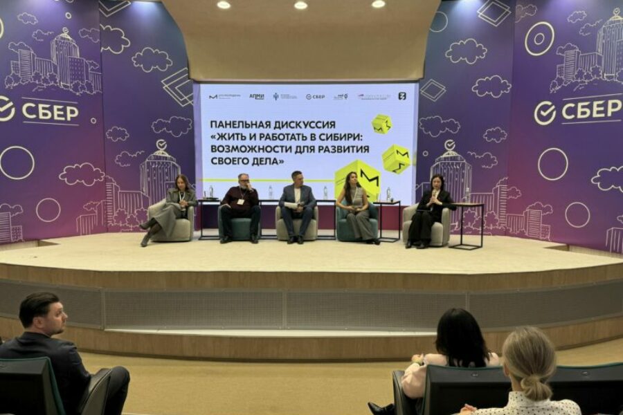 Сибирское предпринимательство: конгресс в Новосибирске определил пути развития