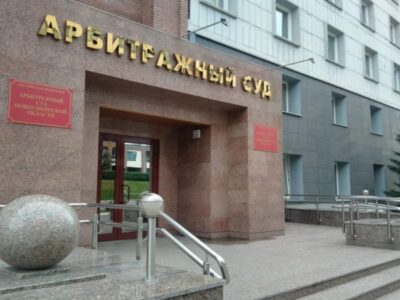 В Новосибирске на 36% выросло число заявлений на банкротство физических лиц