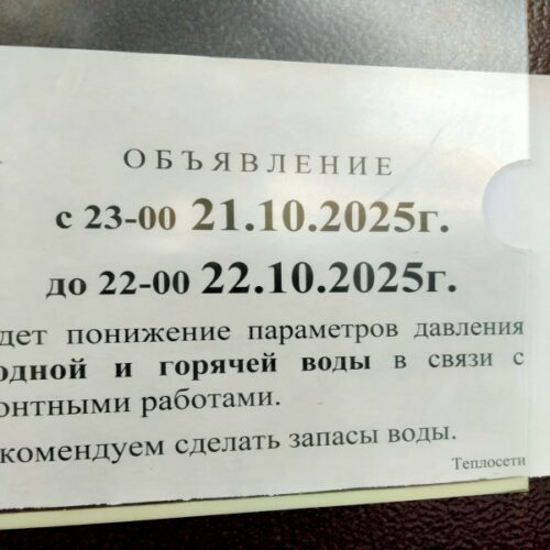В Новосибирске из-за отключения воды не будут работать школы и детсады