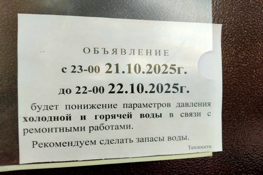 В Новосибирске из-за отключения воды не будут работать школы и детсады
