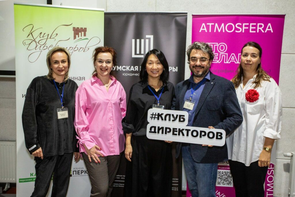 Клуб Директоров