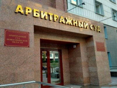 Арбитражный суд