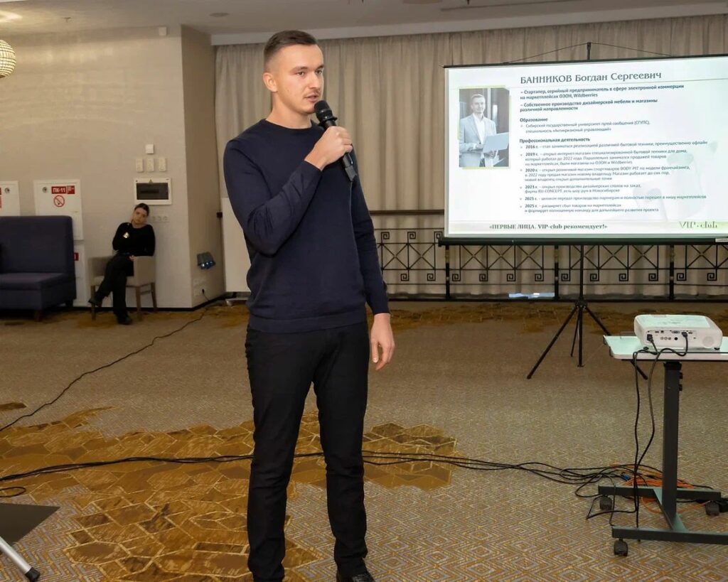 Богдан Банников