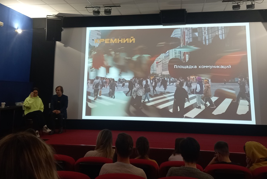 Кинофестиваль «Кремний» в Новосибирске подвел итоги