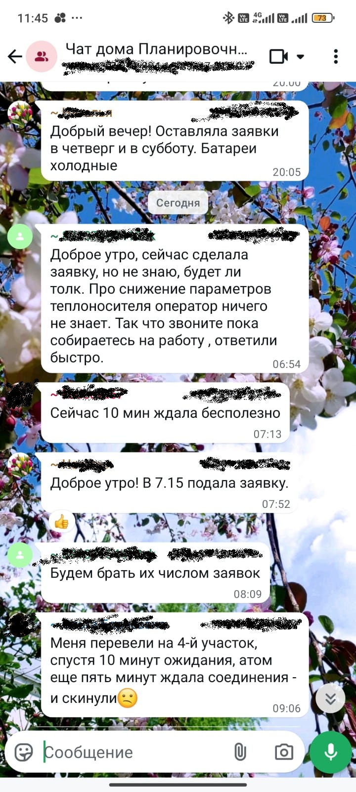Автоответчик в компании сообщает, что звонков очень много и рекомендует подождать