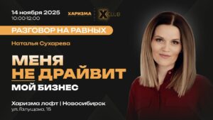 бизнес-мероприятия