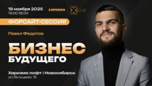 бизнес-мероприятия