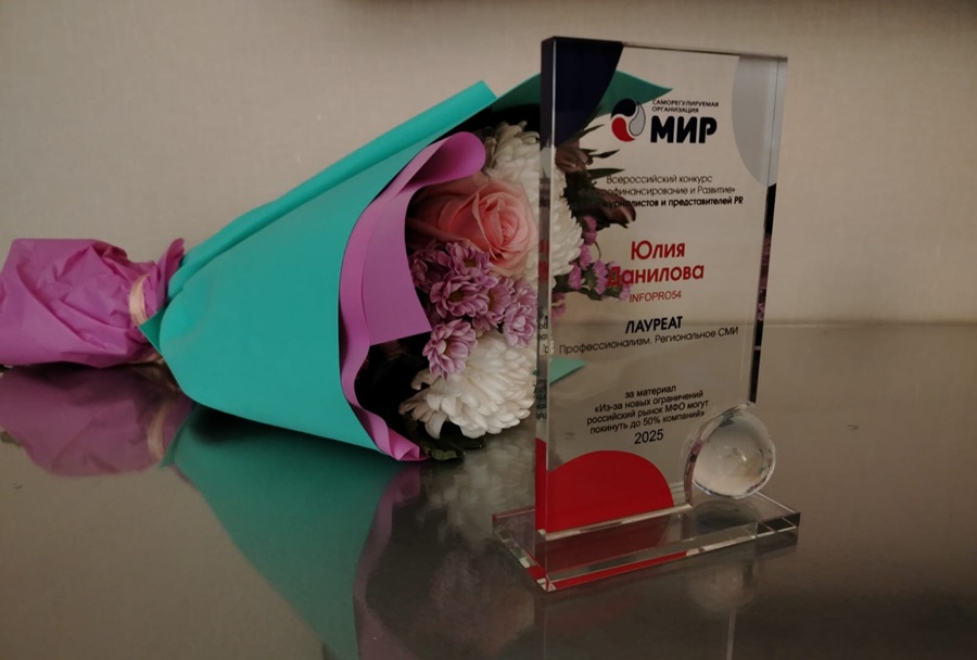 Жюри конкурса отметило материал «Из-за новых ограничений российский рынок МФО могут покинуть до 50% компаний»