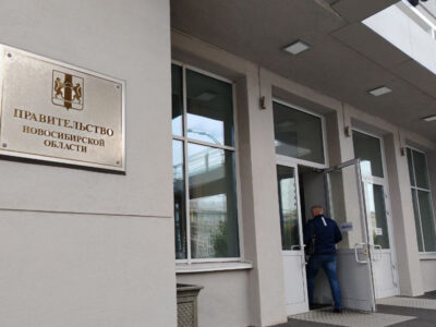 правительство НСО