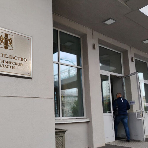 правительство НСО