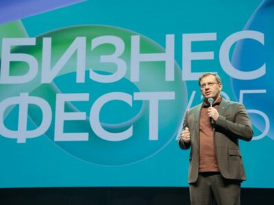 бизнес Фест