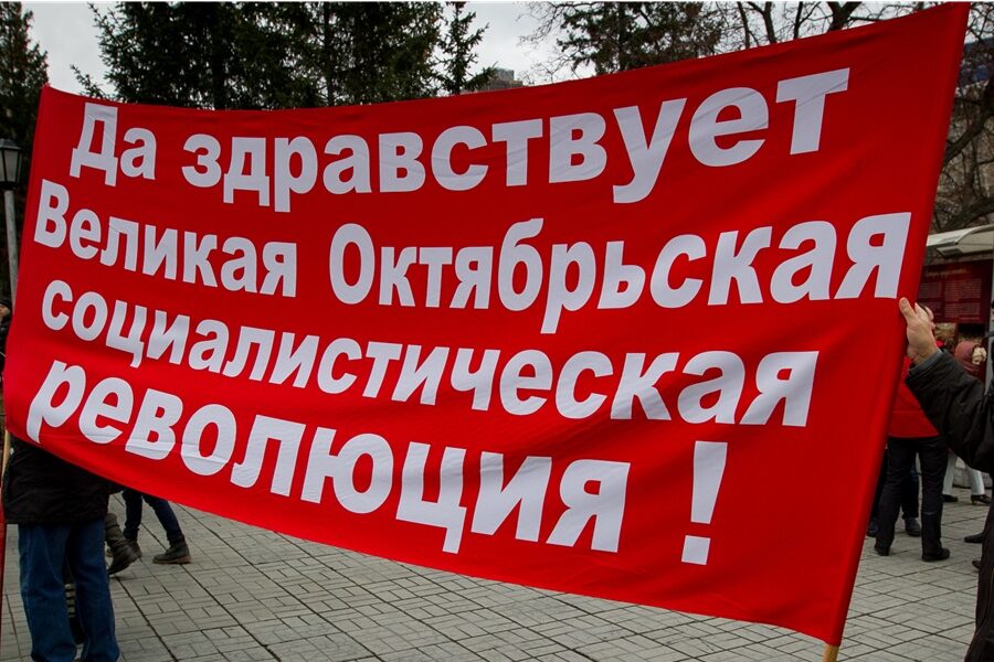 «Красный день календаря»: митинг в день Октябрьской революции прошел в Новосибирске
