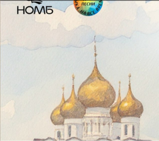 церковь без крестов