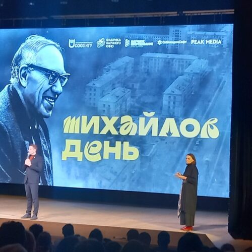 На Михайлов день Академгородку Новосибирска подарили фильм о его основателе